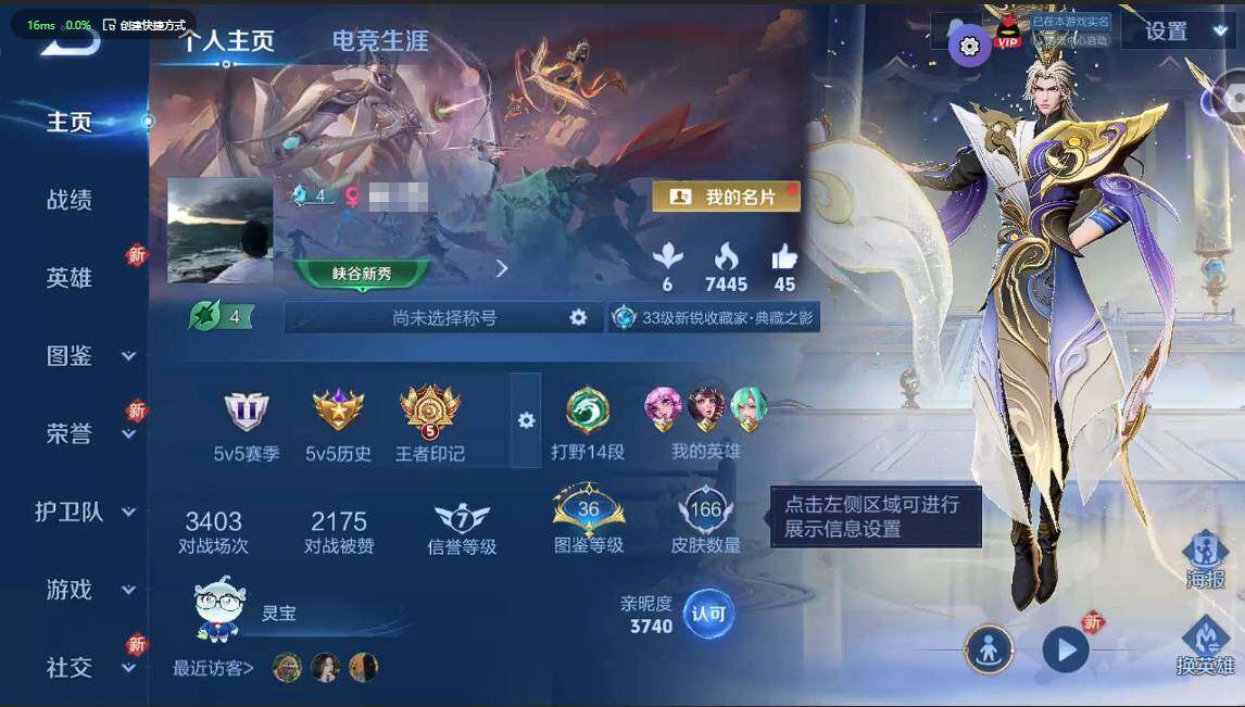 王者荣耀账号安卓QQ127英雄-166皮肤-[]实名: 可修改 贵族等级: V6 英雄数: 127 皮肤数: 166 荣