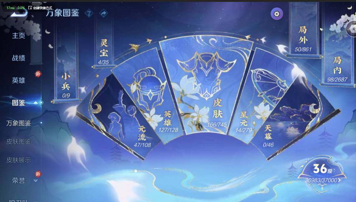 WZQM3364955王者荣耀账号详情图4