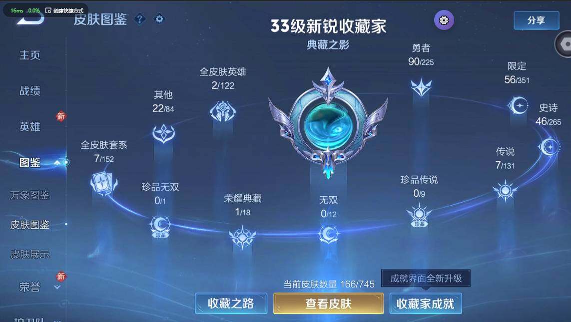 WZQM3364955王者荣耀账号详情图5