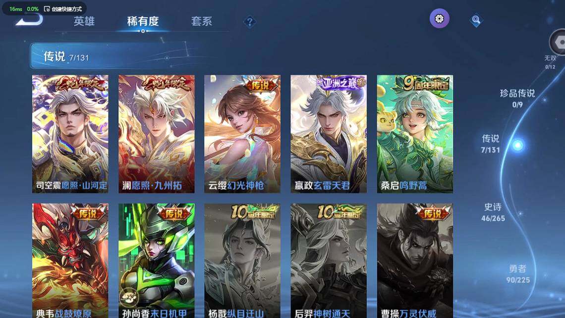 WZQM3364955王者荣耀账号详情图7