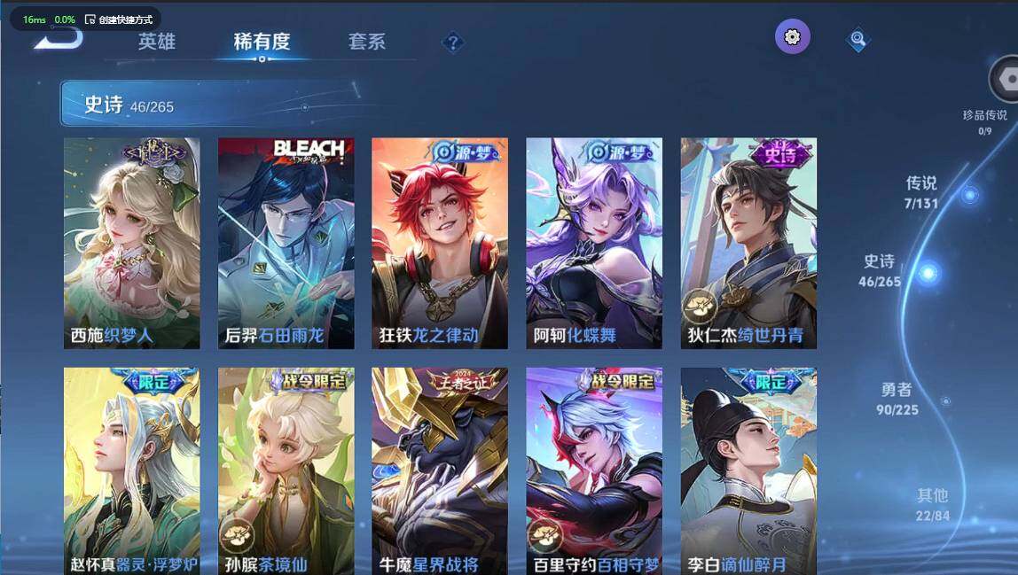 WZQM3364955王者荣耀账号详情图8