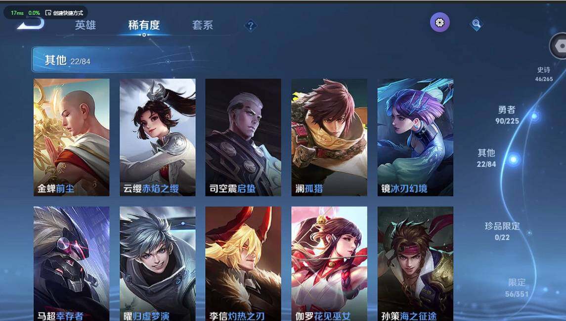 WZQM3364955王者荣耀账号详情图10