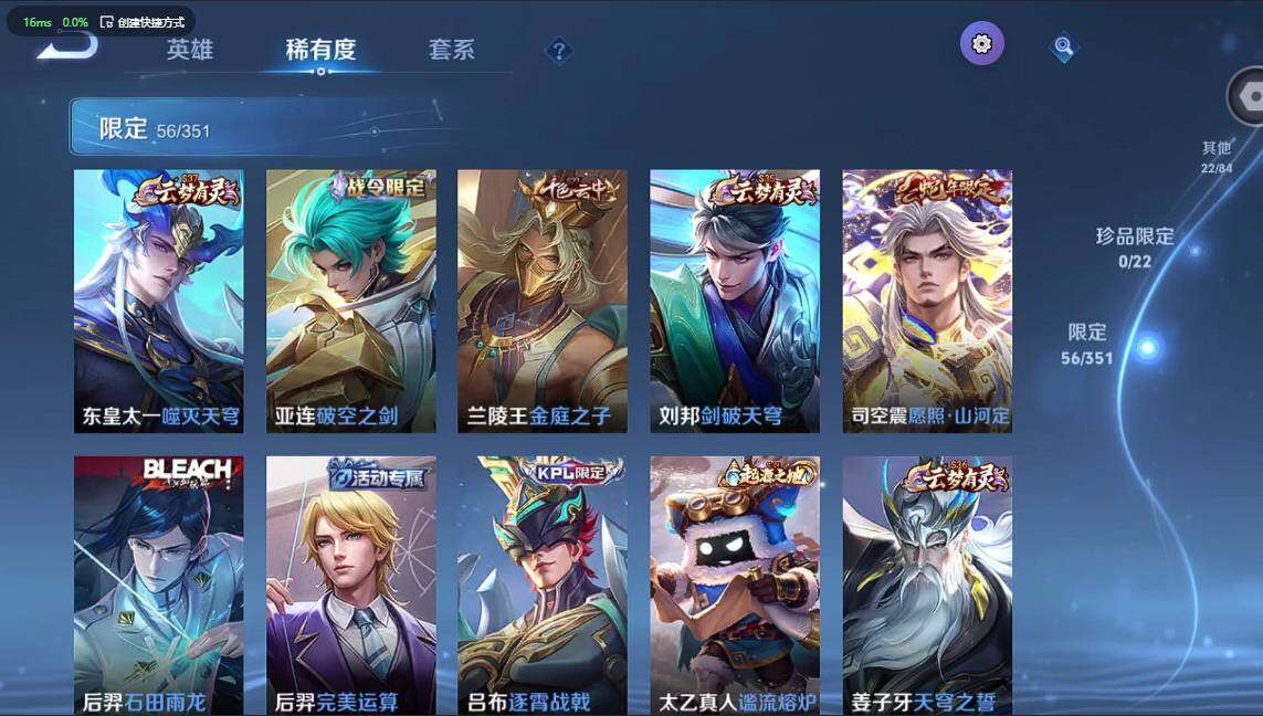 WZQM3364955王者荣耀账号详情图11