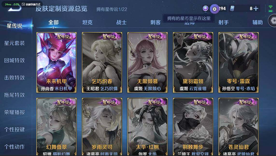 WZQM3364955王者荣耀账号详情图13