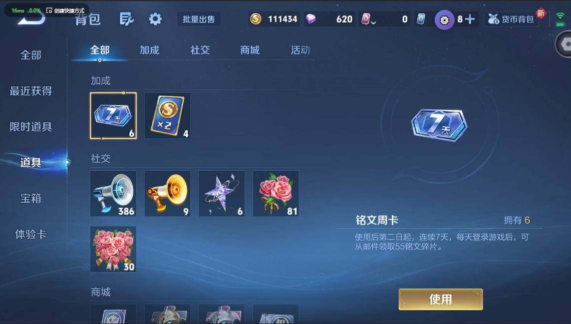 WZQM3364955王者荣耀账号详情图16