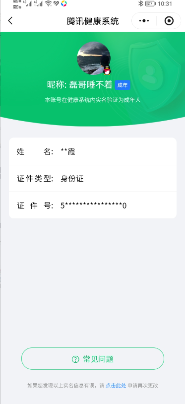 WZQM3364955王者荣耀账号详情图17