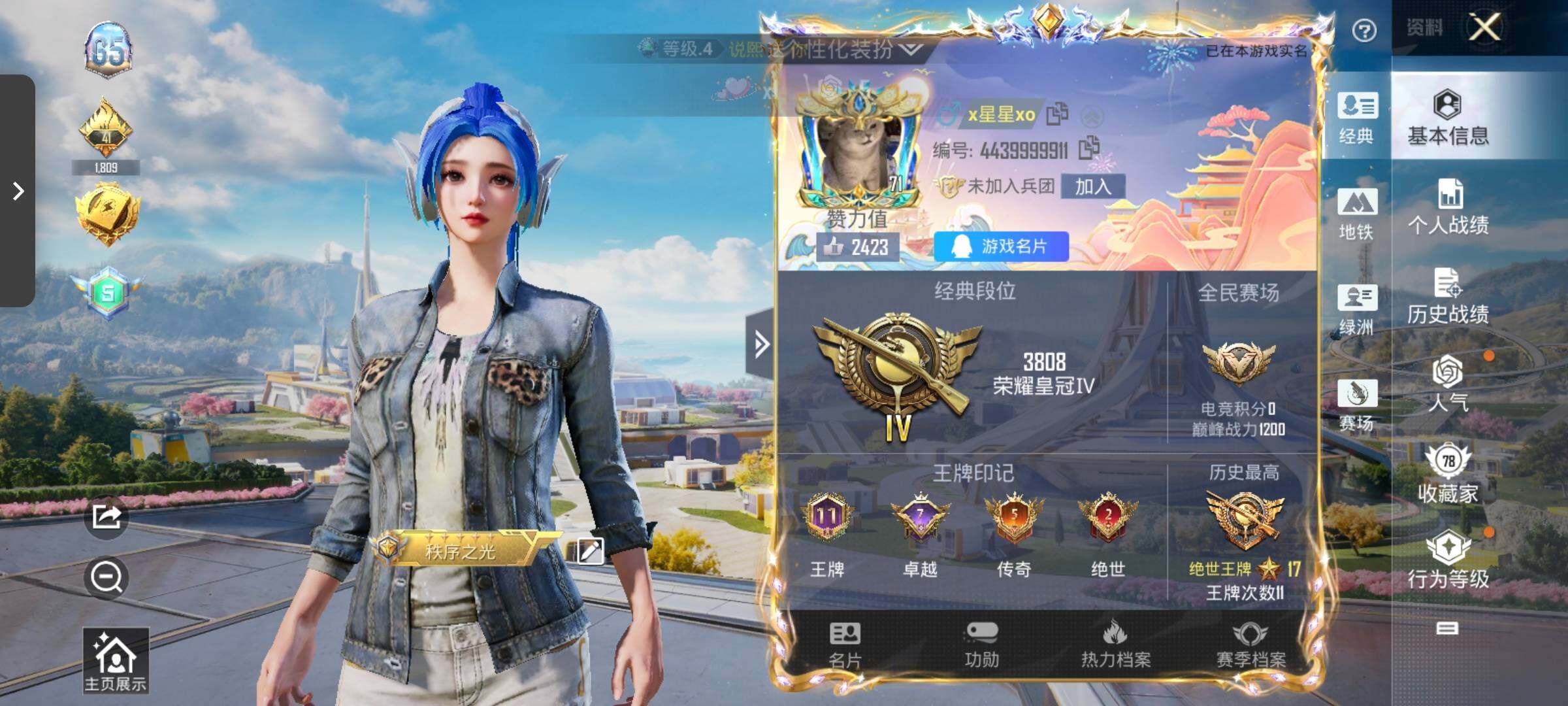 HPCMW3423100和平精英账号详情图2 HPCMW3423100和平精英账号详情图2