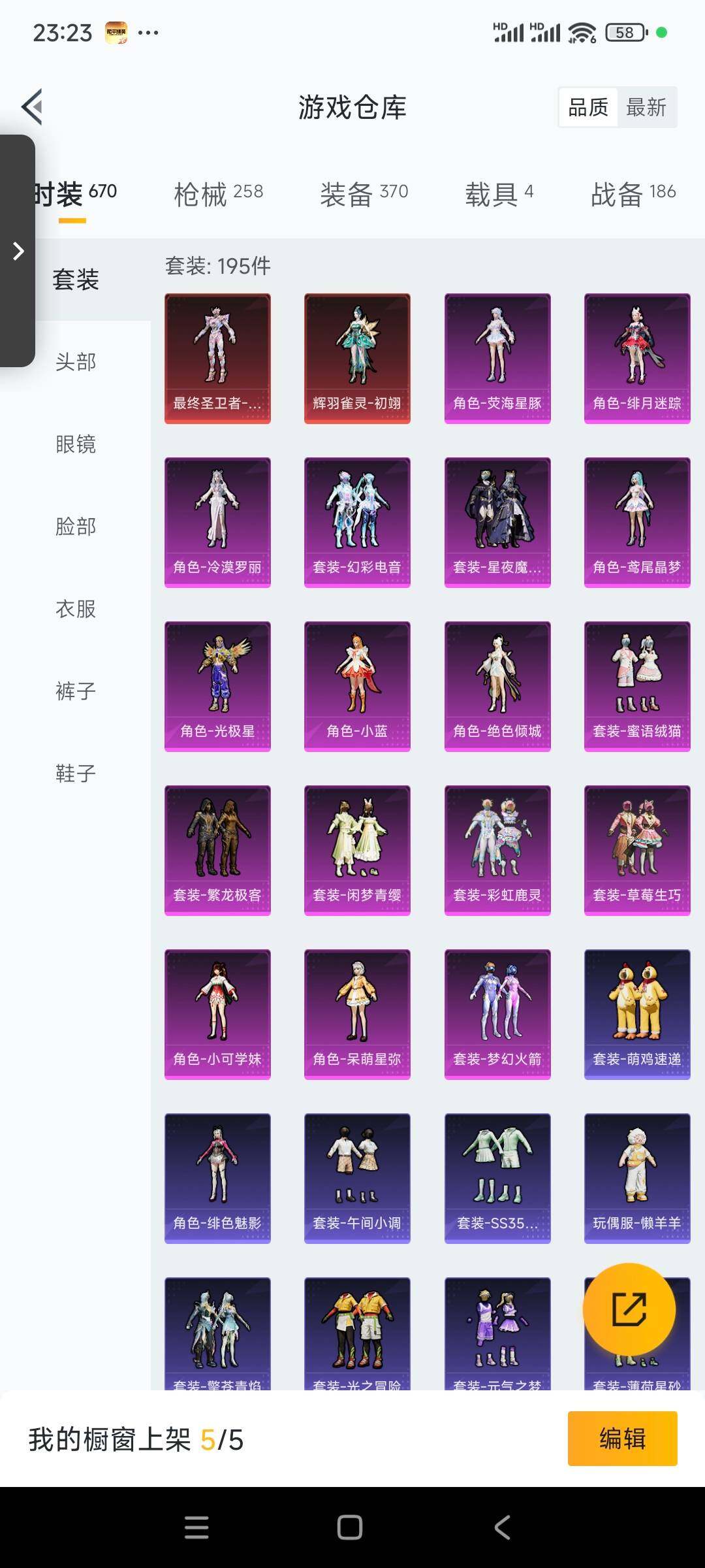 HPCMW3423100和平精英账号详情图5 HPCMW3423100和平精英账号详情图5