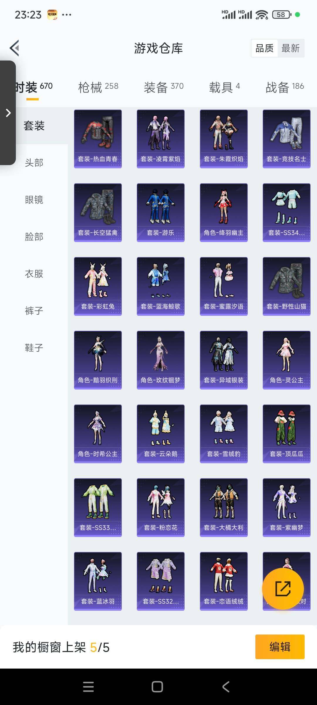 HPCMW3423100和平精英账号详情图6 HPCMW3423100和平精英账号详情图6