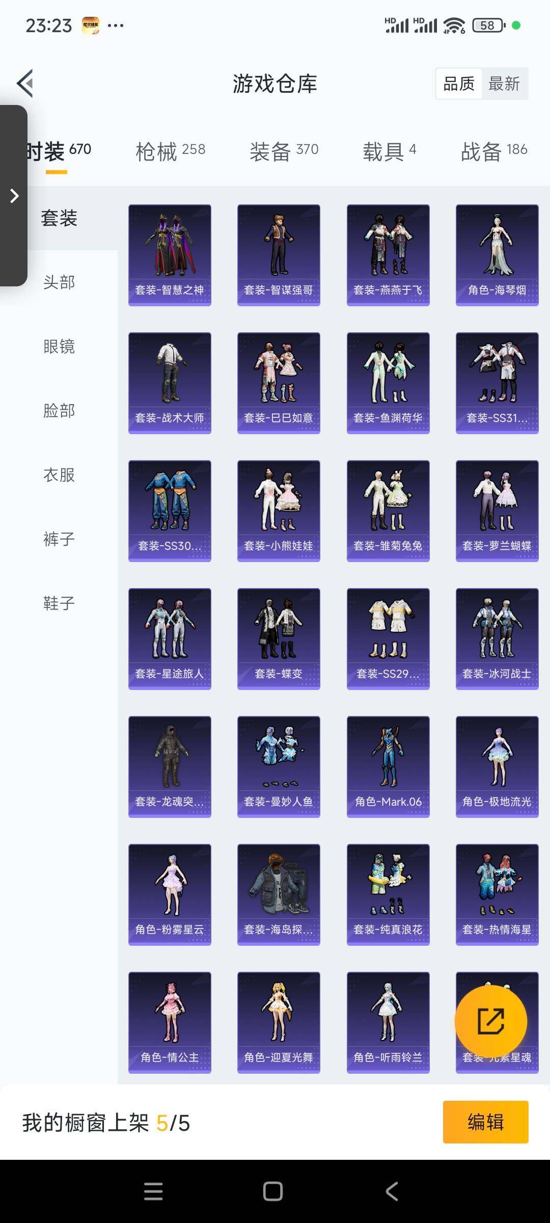 HPCMW3423100和平精英账号详情图7 HPCMW3423100和平精英账号详情图7