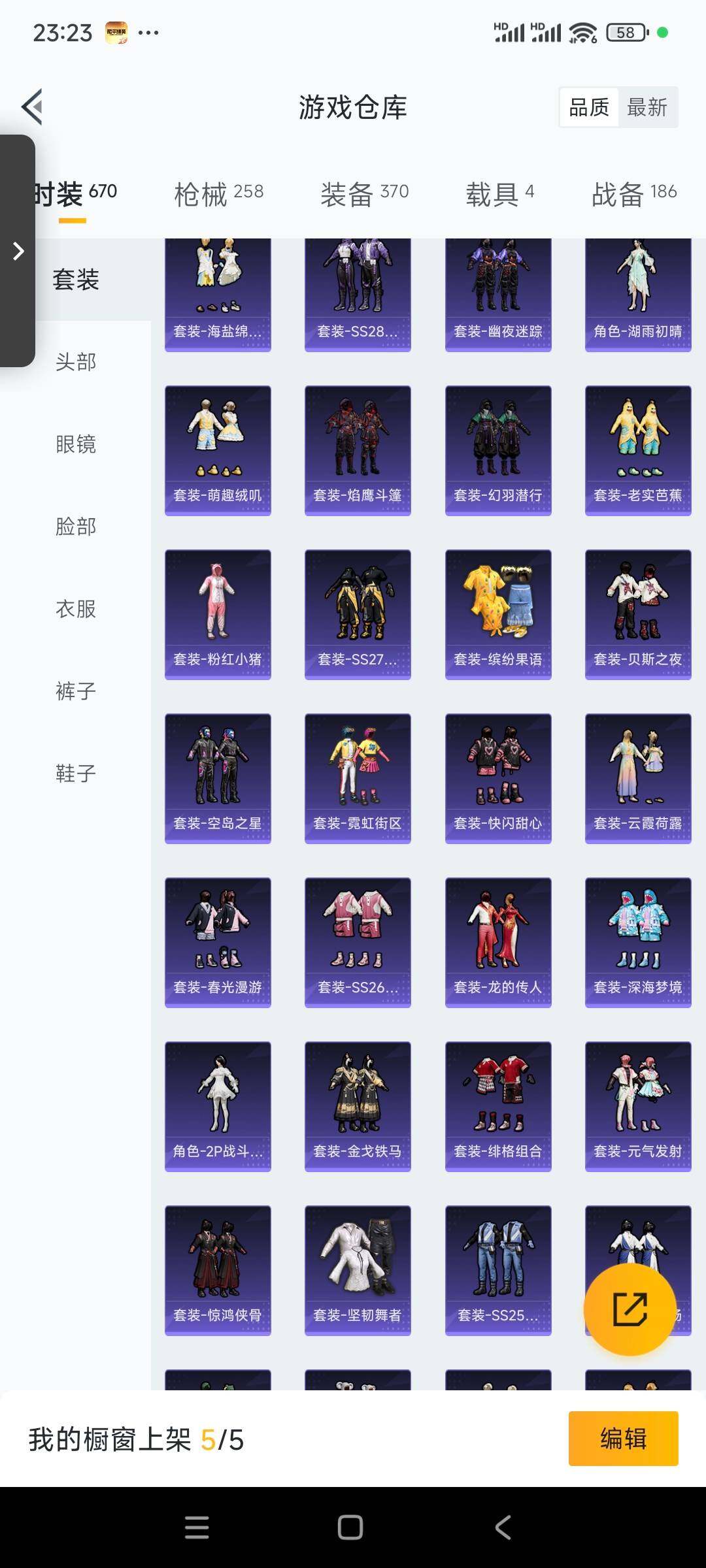 HPCMW3423100和平精英账号详情图8 HPCMW3423100和平精英账号详情图8