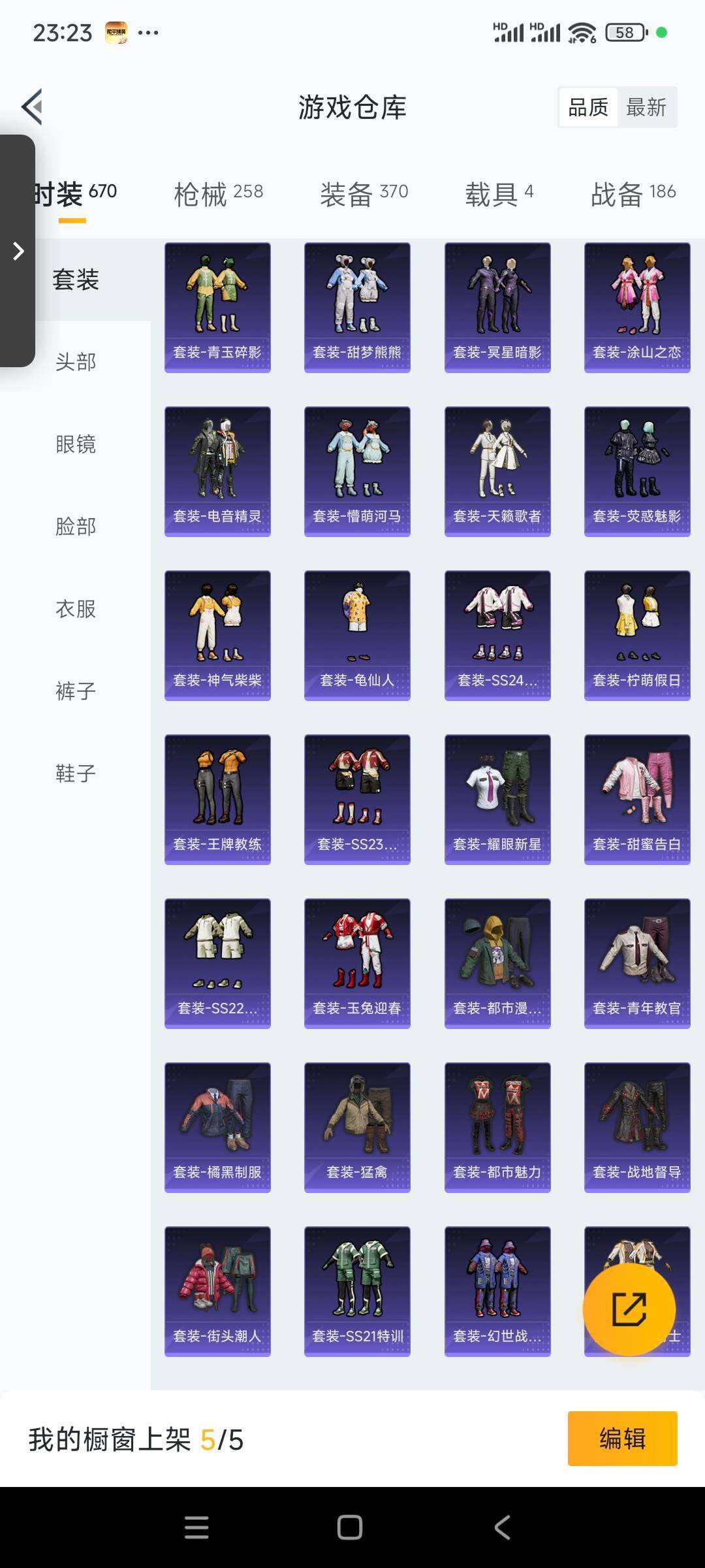 HPCMW3423100和平精英账号详情图9 HPCMW3423100和平精英账号详情图9