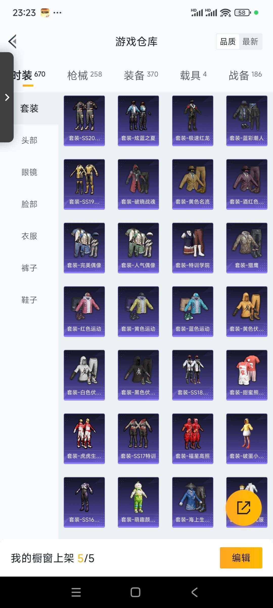 HPCMW3423100和平精英账号详情图10 HPCMW3423100和平精英账号详情图10