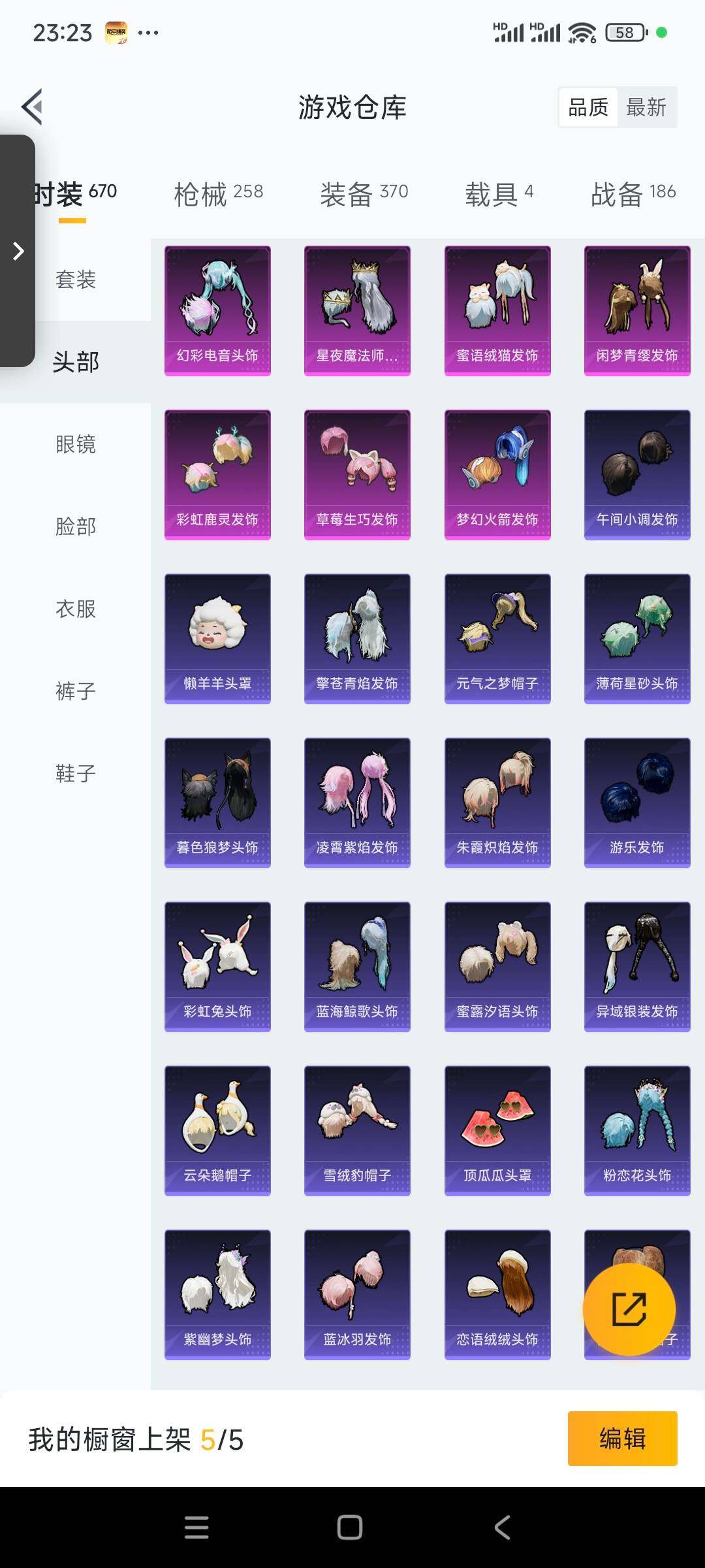 HPCMW3423100和平精英账号详情图12 HPCMW3423100和平精英账号详情图12