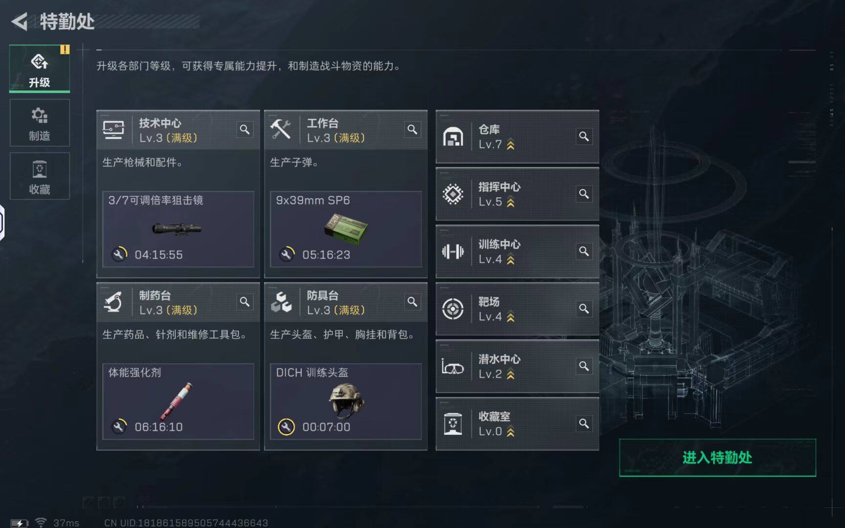 SJZCMW359685三角洲行动账号详情图7