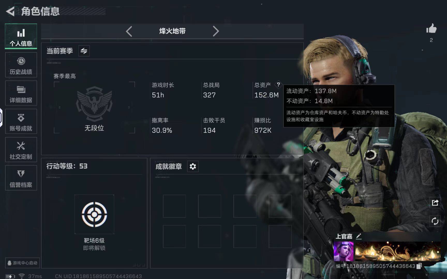 SJZCMW359685三角洲行动账号详情图4