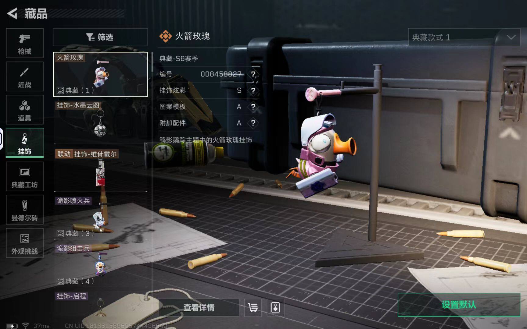 SJZCMW359685三角洲行动账号详情图9