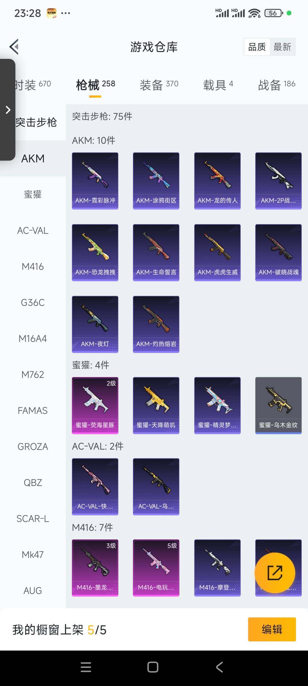 HPCMW3423100和平精英账号详情图13 HPCMW3423100和平精英账号详情图13