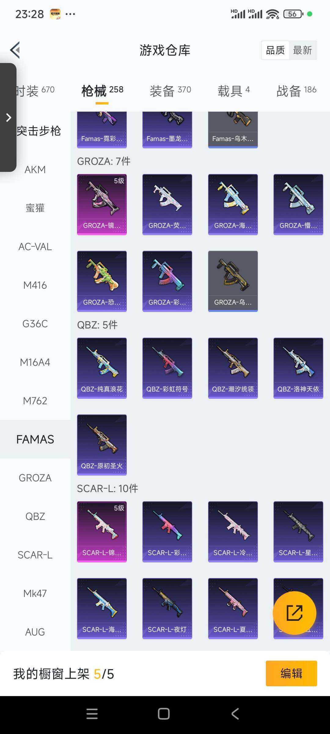 HPCMW3423100和平精英账号详情图14 HPCMW3423100和平精英账号详情图14