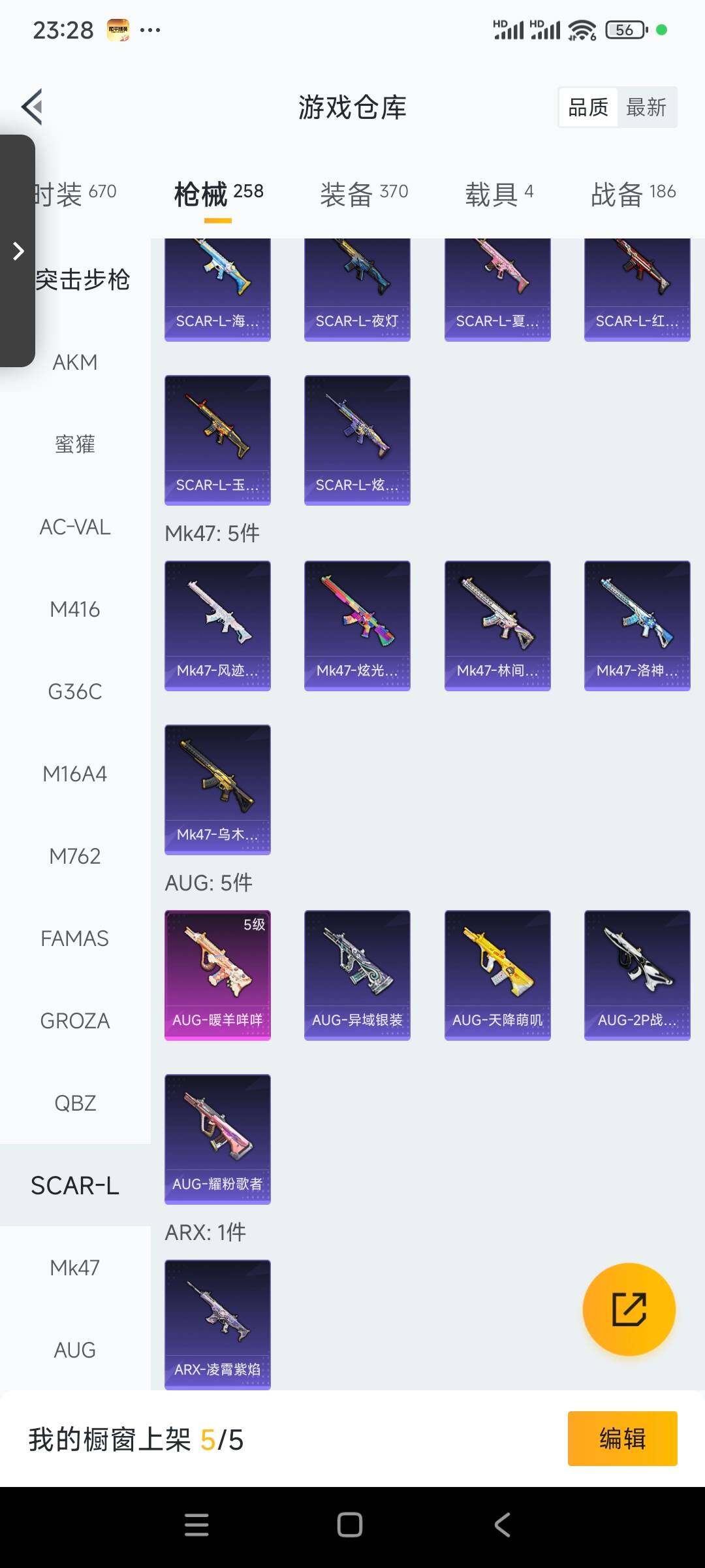 HPCMW3423100和平精英账号详情图15 HPCMW3423100和平精英账号详情图15