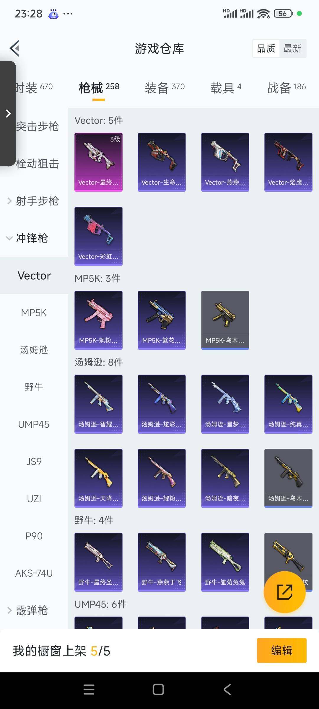 HPCMW3423100和平精英账号详情图17 HPCMW3423100和平精英账号详情图17