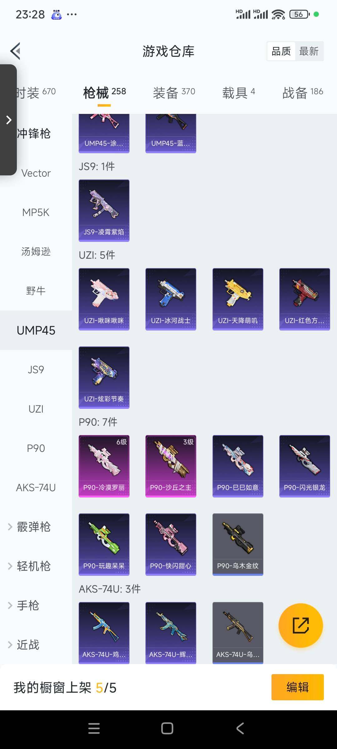 HPCMW3423100和平精英账号详情图18 HPCMW3423100和平精英账号详情图18