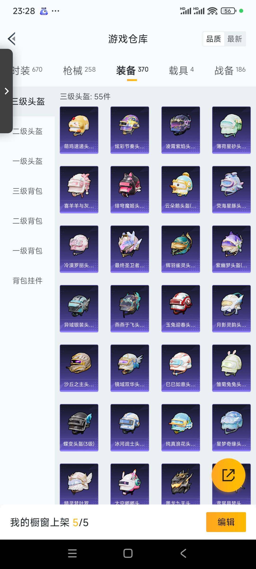 HPCMW3423100和平精英账号详情图20 HPCMW3423100和平精英账号详情图20