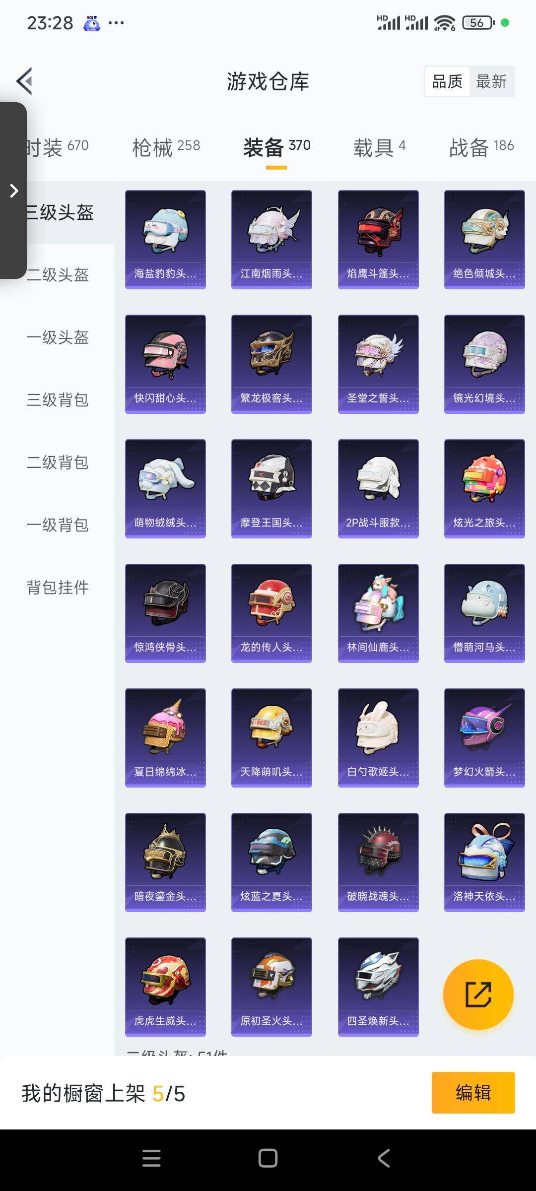 HPCMW3423100和平精英账号详情图21 HPCMW3423100和平精英账号详情图21