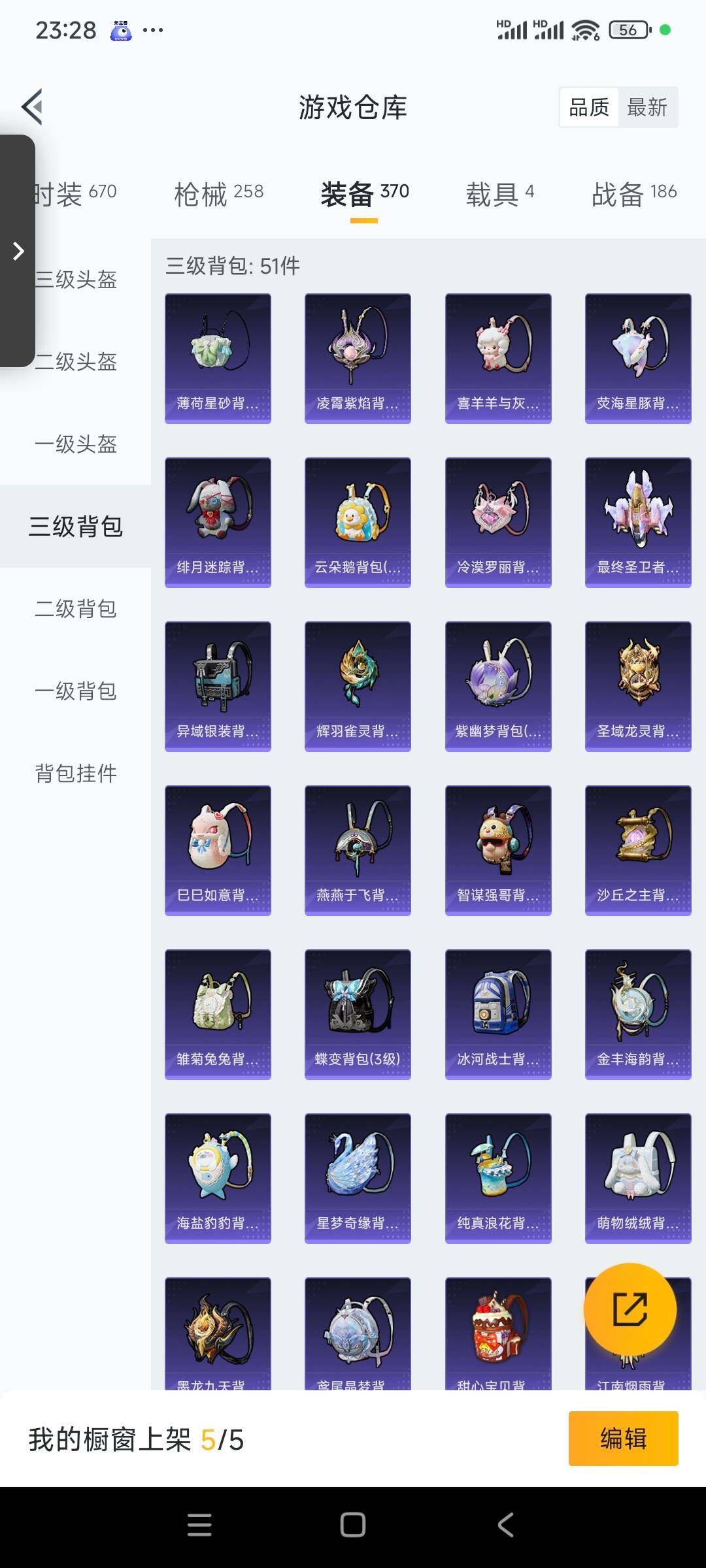 HPCMW3423100和平精英账号详情图22 HPCMW3423100和平精英账号详情图22