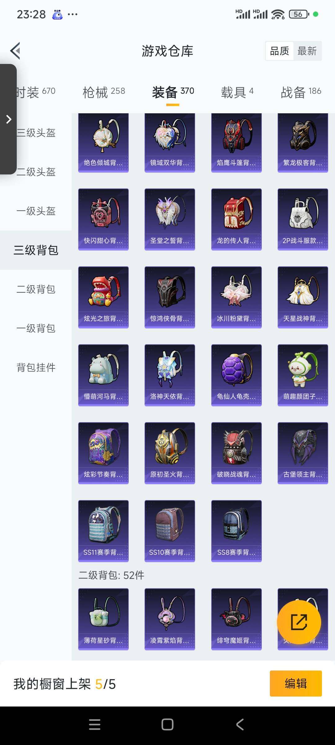 HPCMW3423100和平精英账号详情图23 HPCMW3423100和平精英账号详情图23