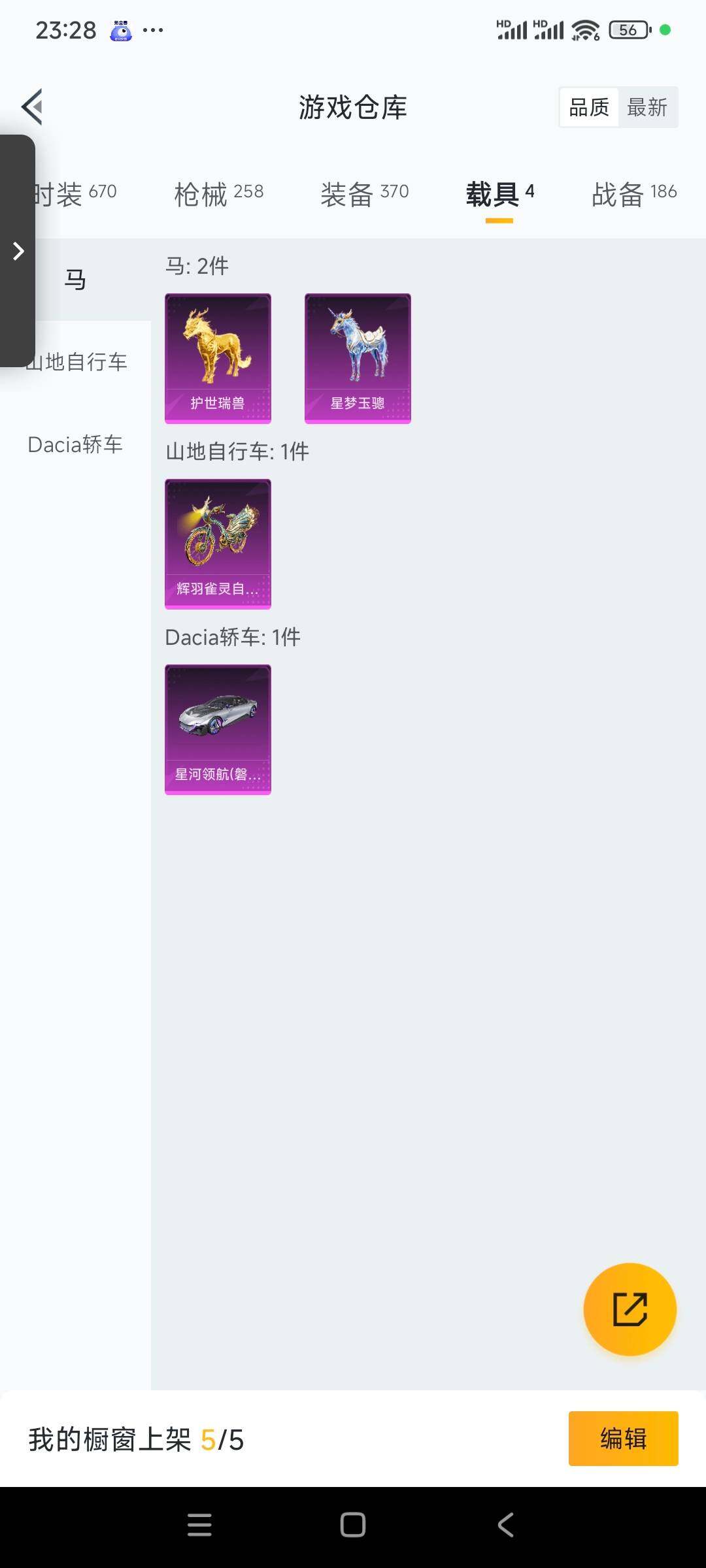 HPCMW3423100和平精英账号详情图24 HPCMW3423100和平精英账号详情图24