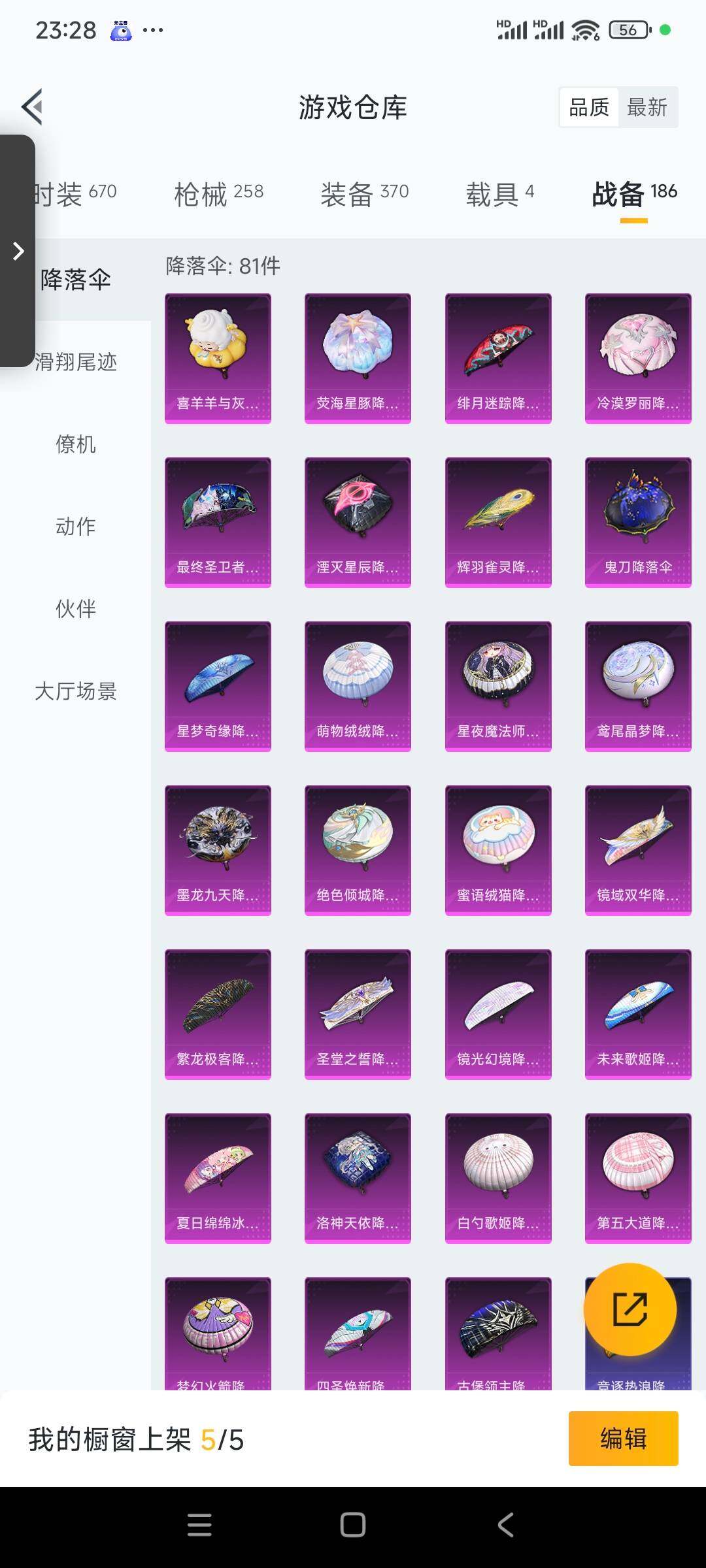 HPCMW3423100和平精英账号详情图25 HPCMW3423100和平精英账号详情图25