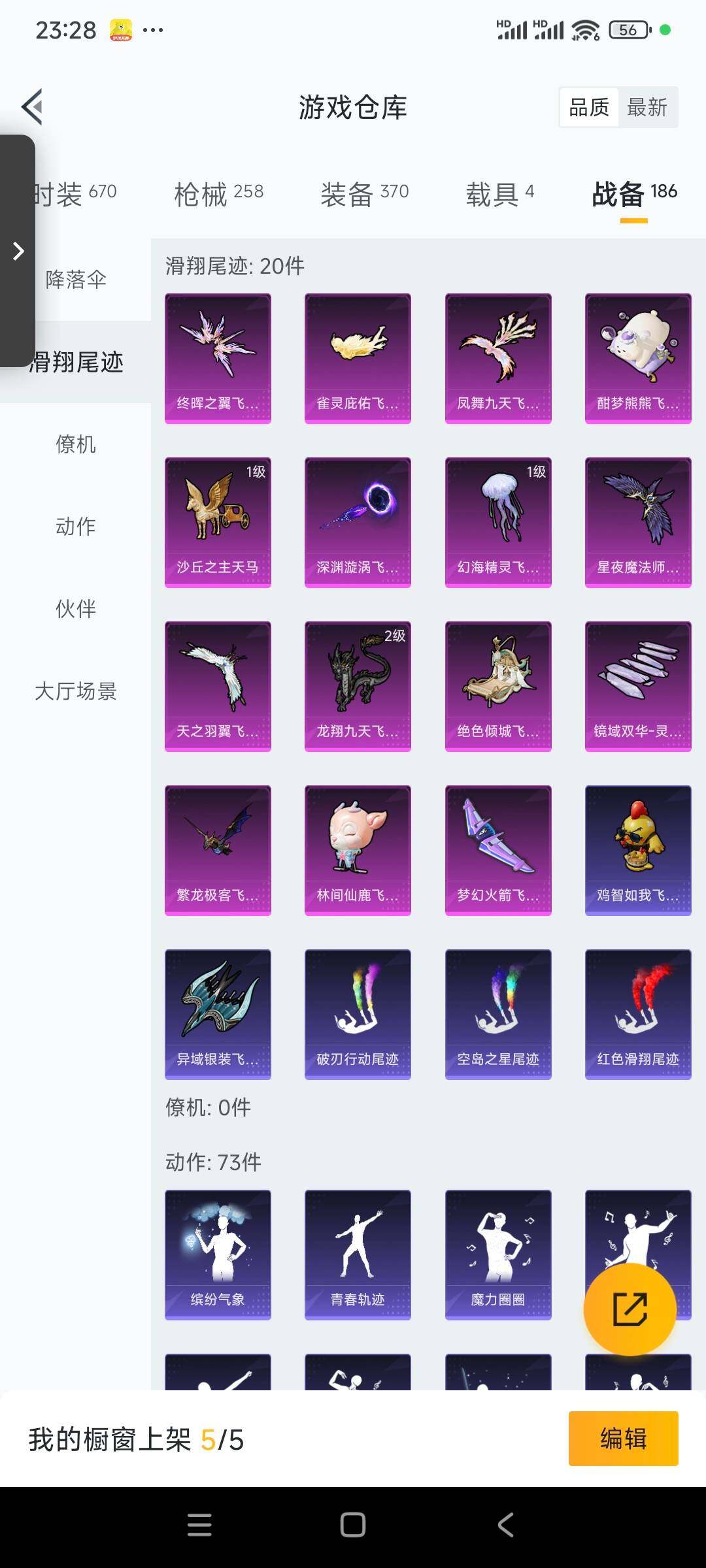 HPCMW3423100和平精英账号详情图26 HPCMW3423100和平精英账号详情图26