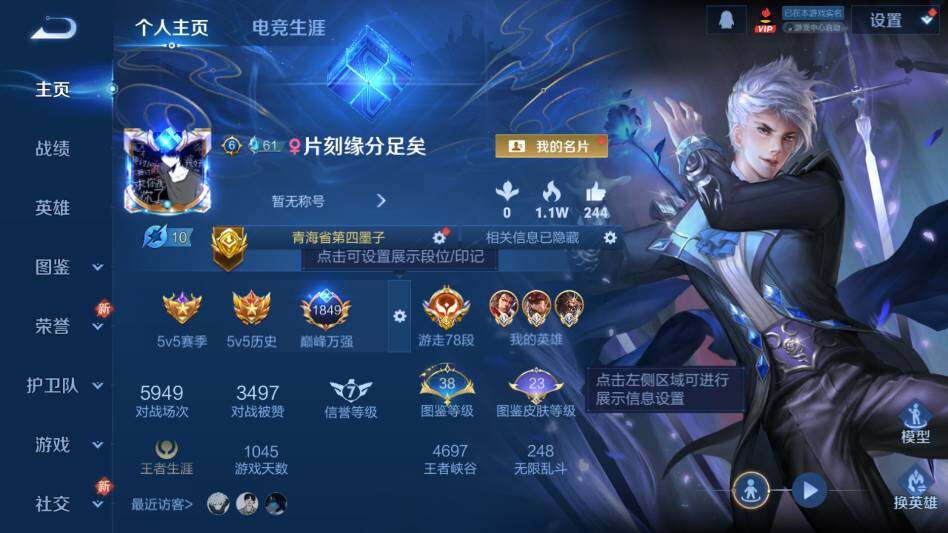 WZ0349326王者荣耀账号详情图6