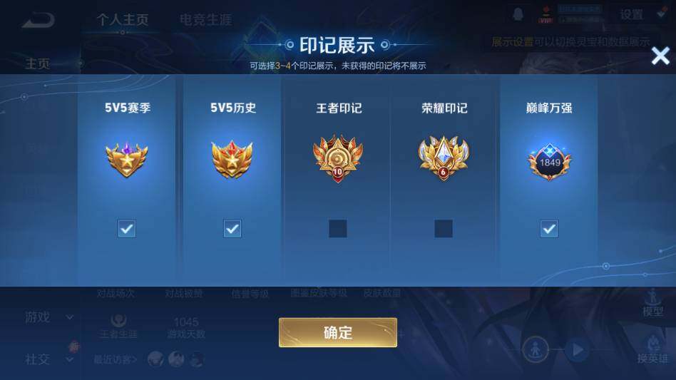 WZ0349326王者荣耀账号详情图7