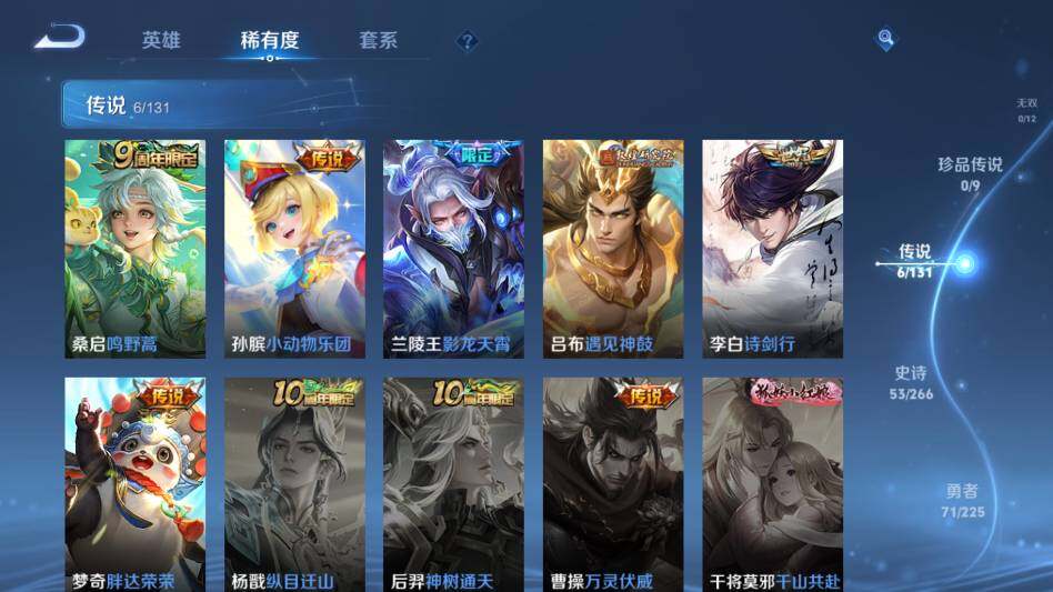 WZ0349326王者荣耀账号详情图12