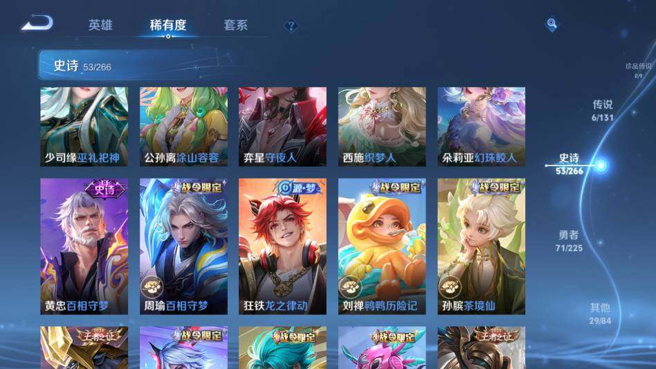 WZ0349326王者荣耀账号详情图13