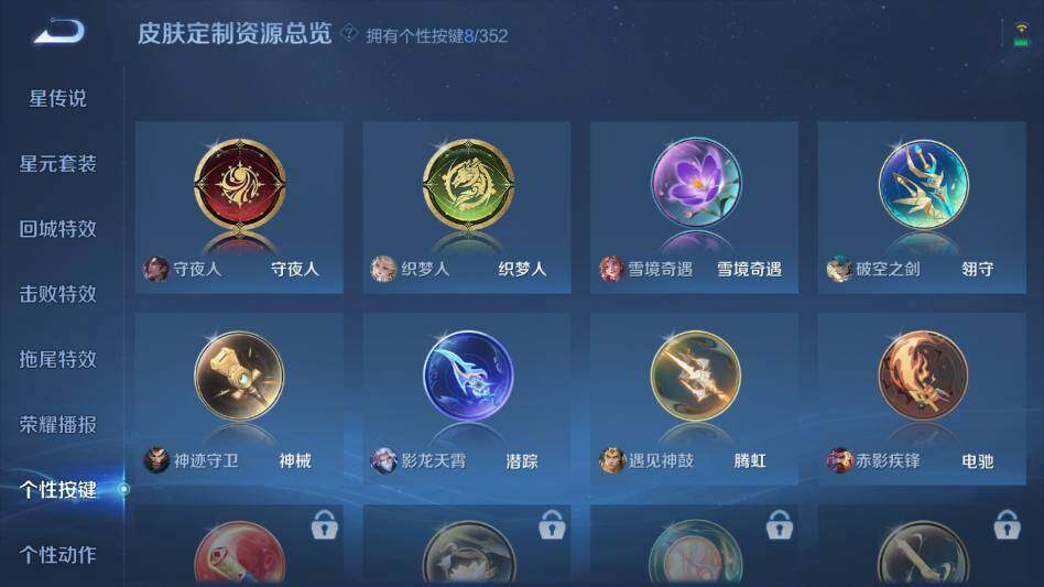 WZ0349326王者荣耀账号详情图17