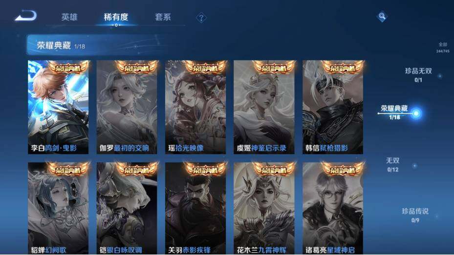 WZ0349329王者荣耀账号详情图10