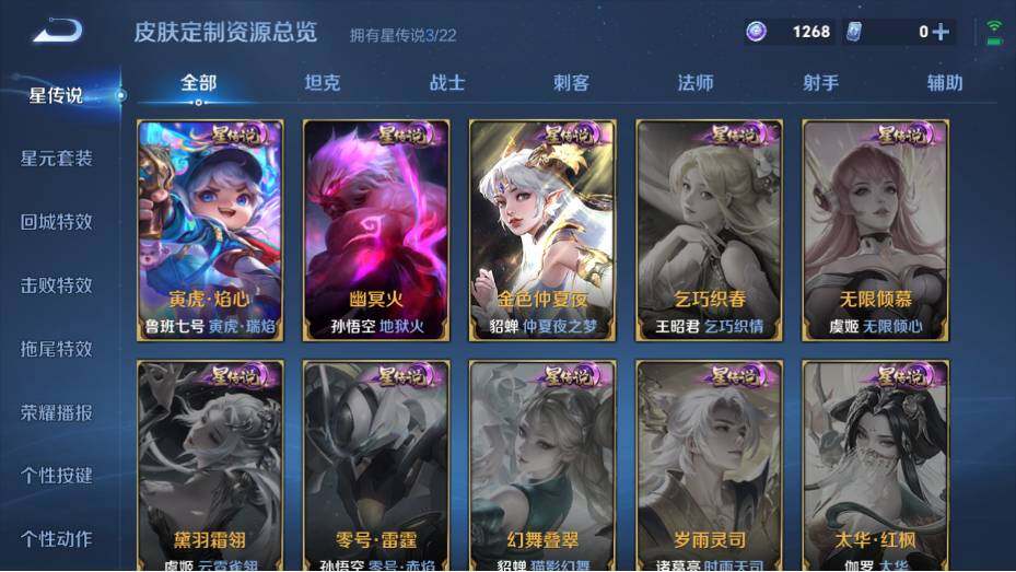 WZ0349329王者荣耀账号详情图12