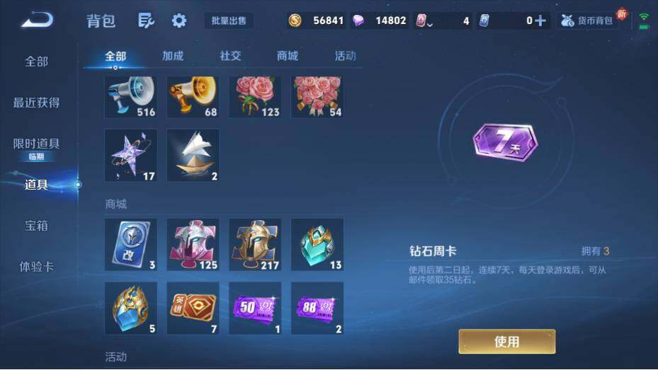 WZ0349329王者荣耀账号详情图15