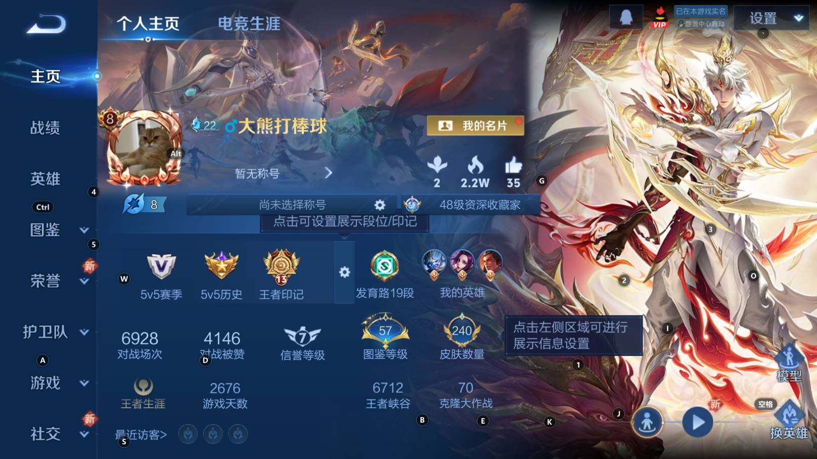 WZCMW3368244王者荣耀账号详情图10