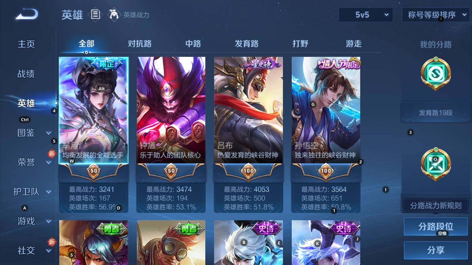 WZCMW3368244王者荣耀账号详情图12