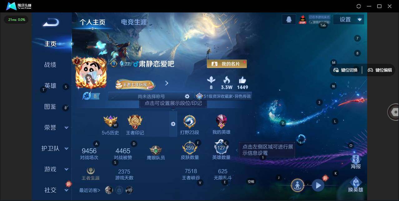 WZLX3345037王者荣耀账号详情图7