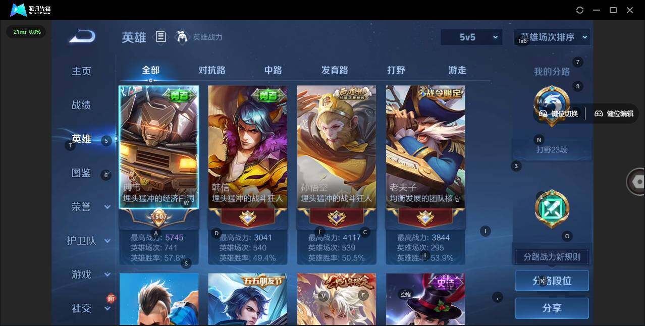 WZLX3345037王者荣耀账号详情图8