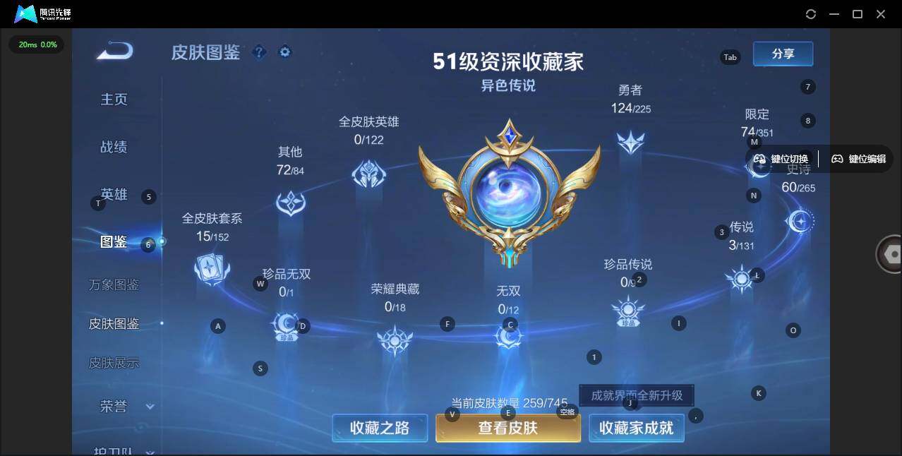 WZLX3345037王者荣耀账号详情图9