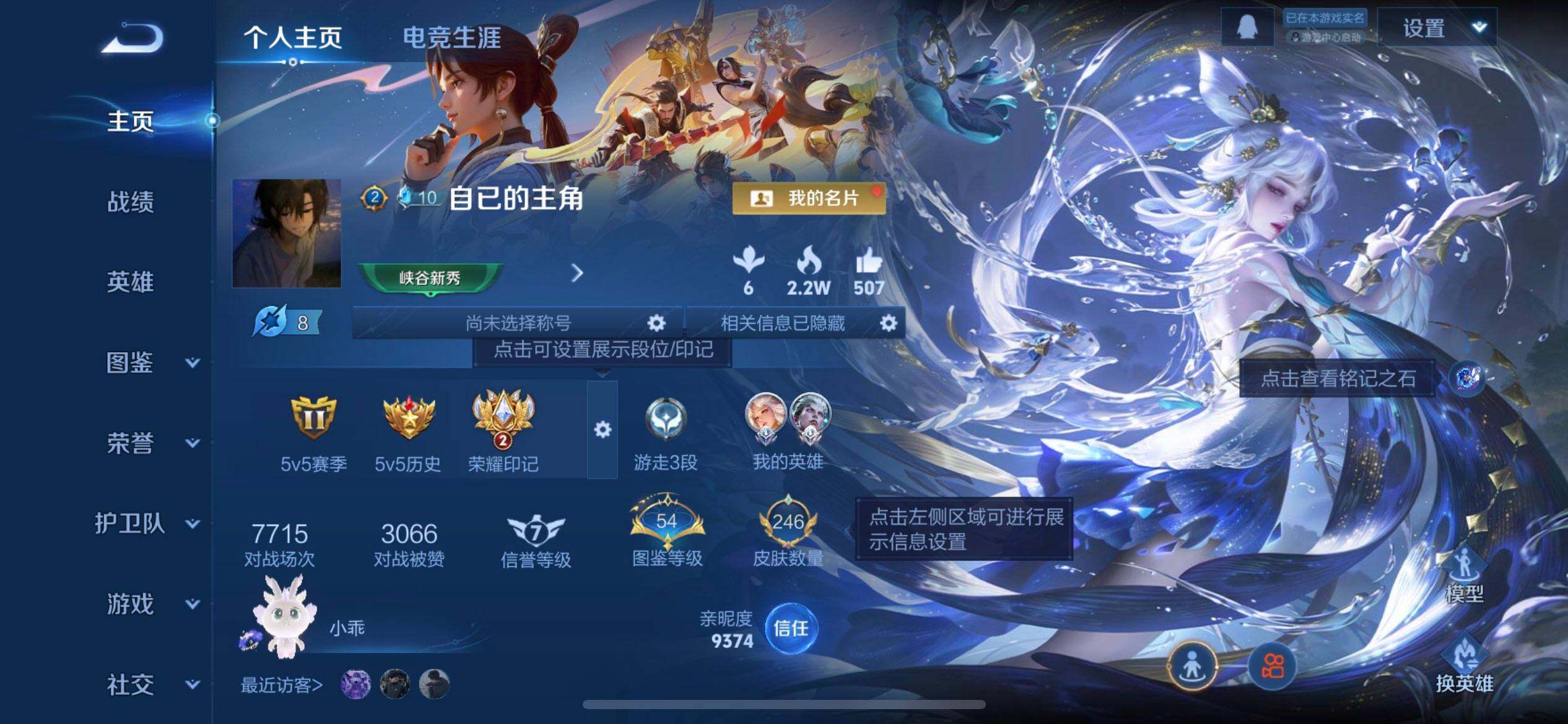 WZQM3348582王者荣耀账号详情图3