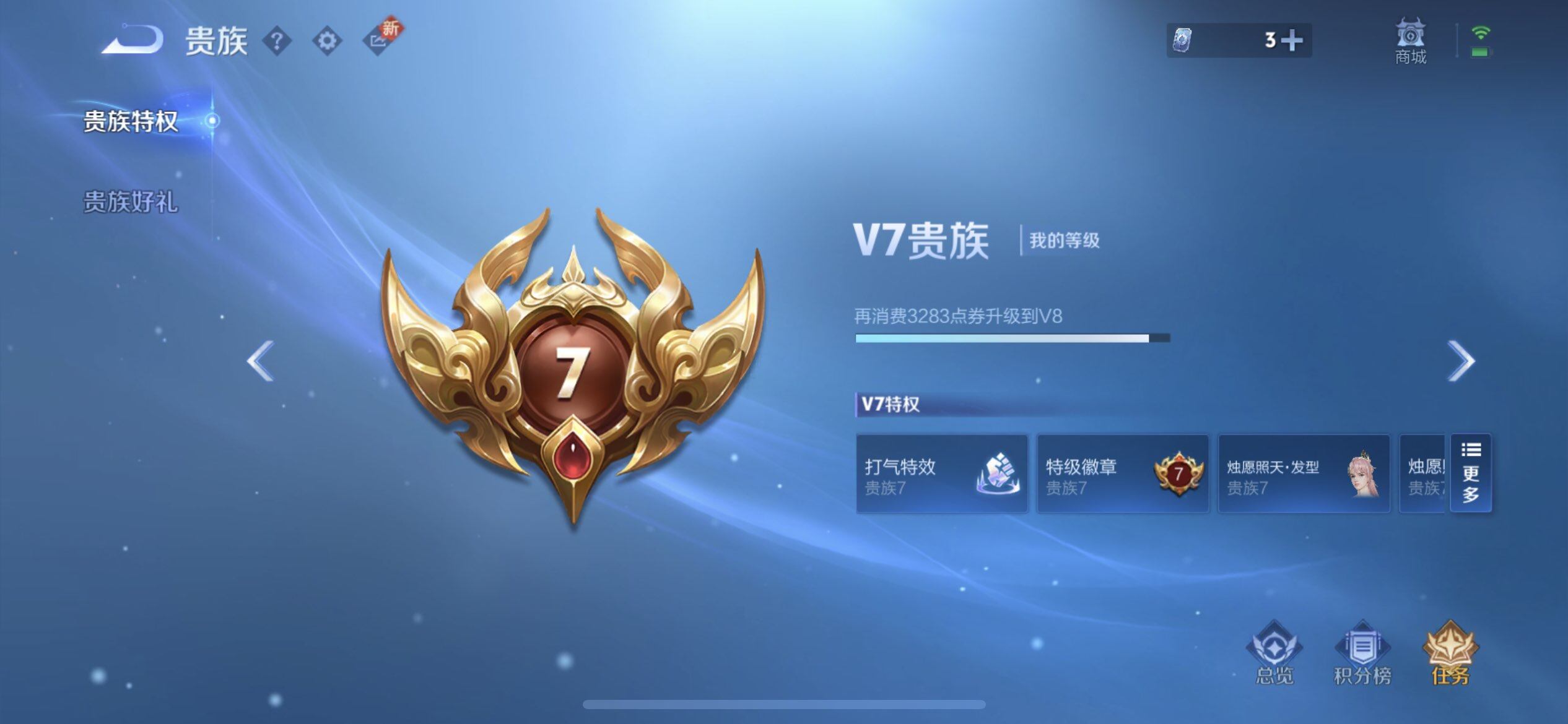 WZQM3348582王者荣耀账号详情图6