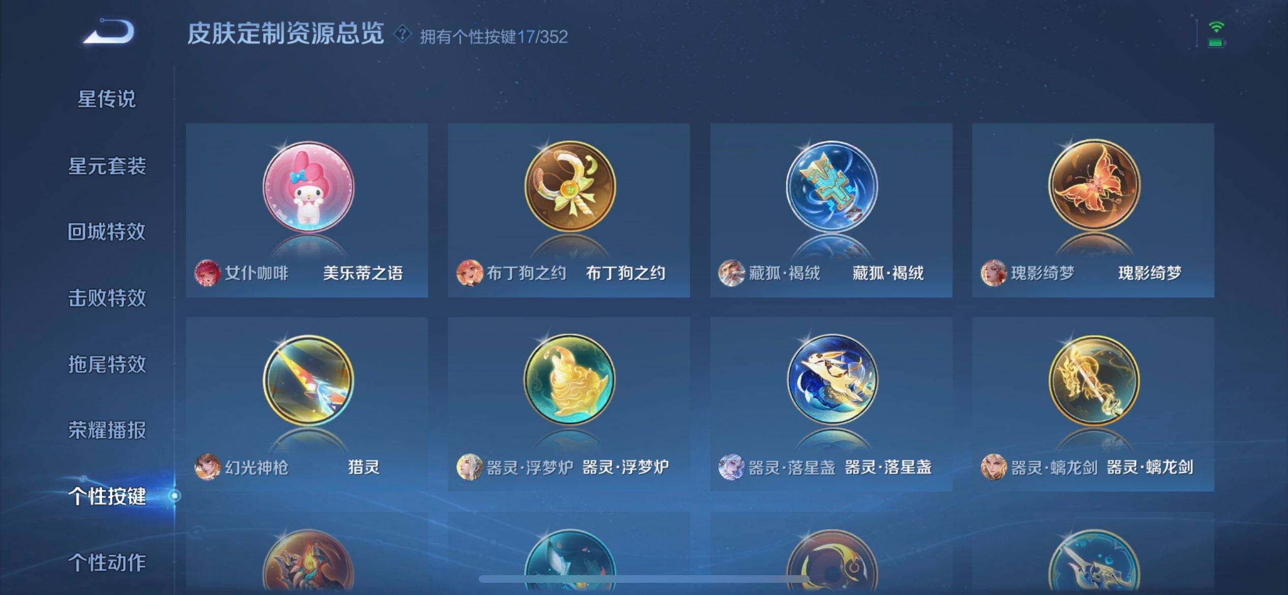 WZQM3348582王者荣耀账号详情图7