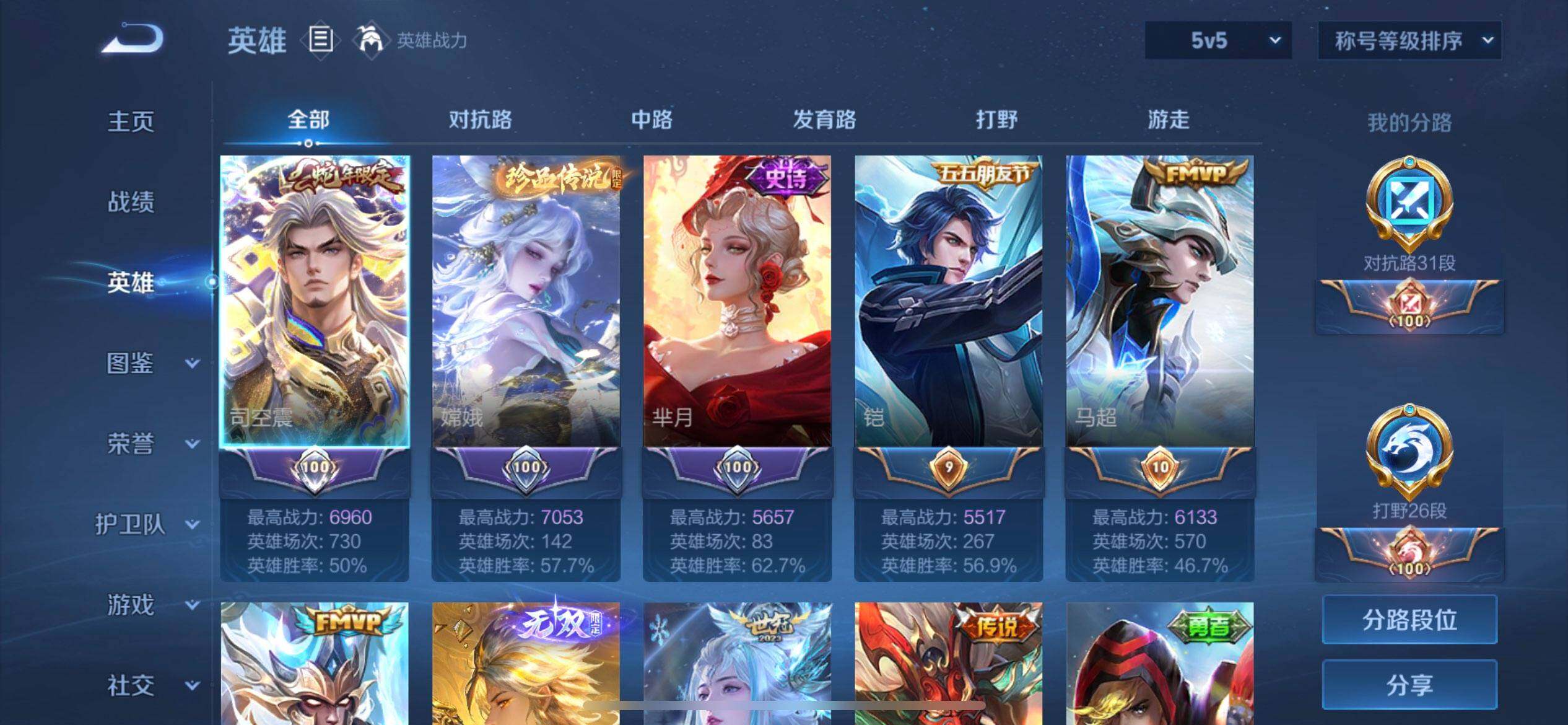 WZQM3348582王者荣耀账号详情图9